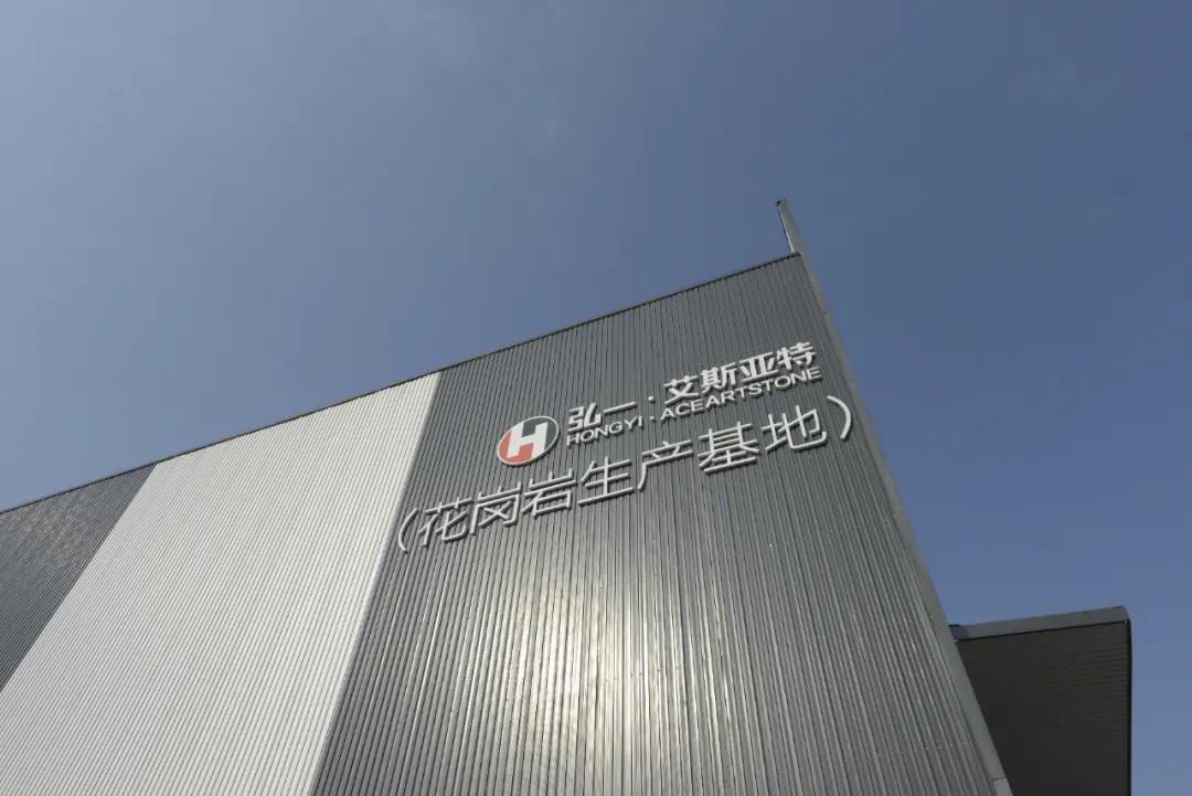 花岗岩生产基地_永信贵宾会217