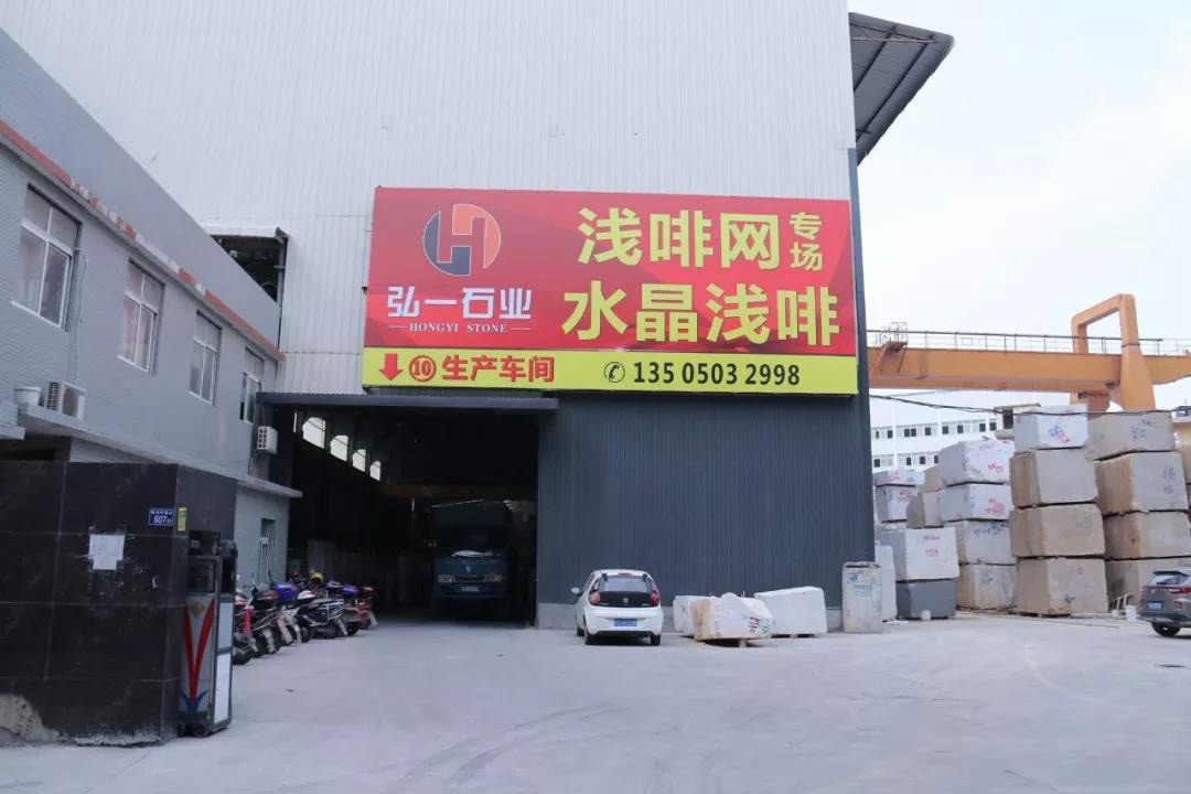 大理石加工 ? 永信贵宾会217一厂（本厂）_永信贵宾会217