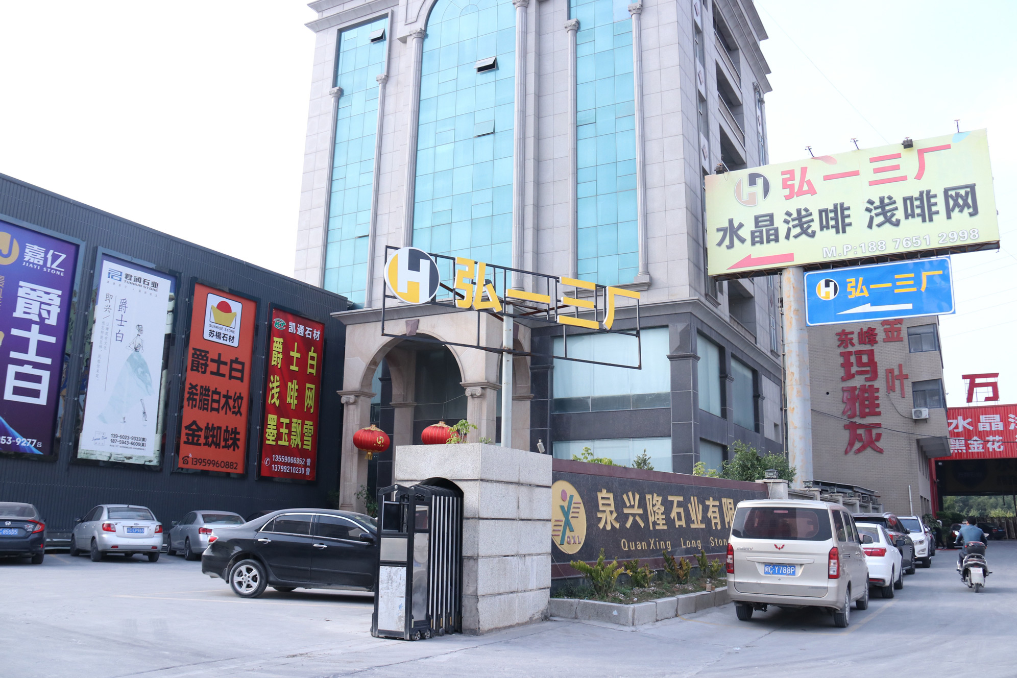 永信贵宾会217 ? 大理石加工厂（三厂）_永信贵宾会217