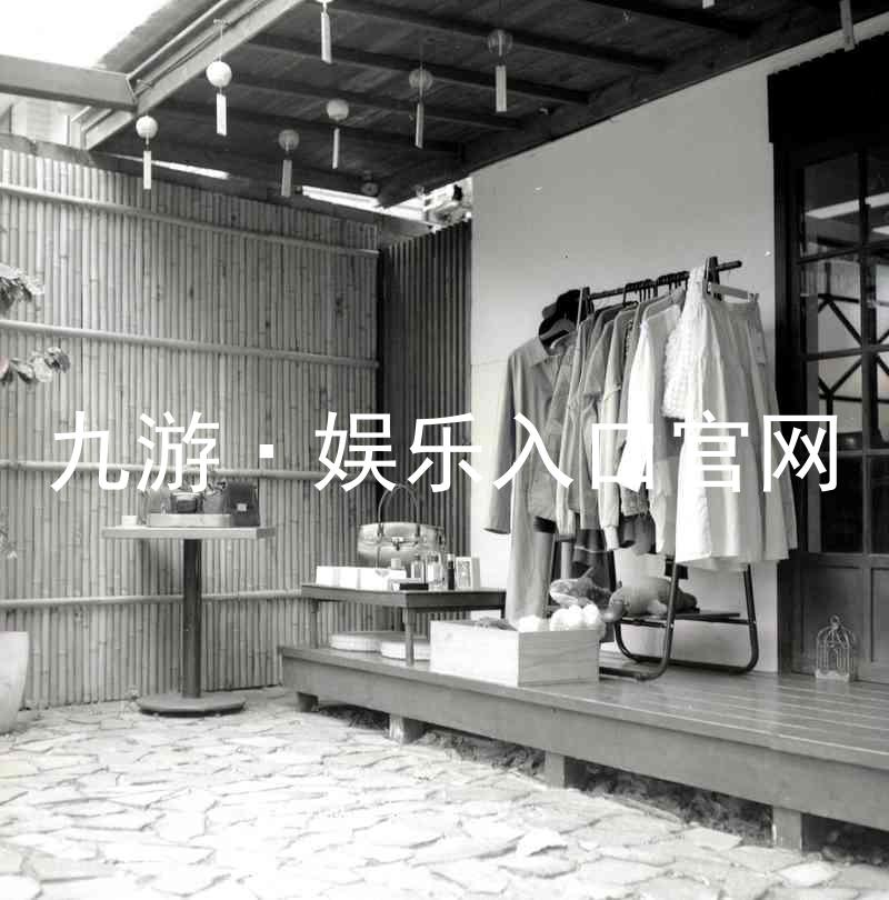 九游·娱乐入口官网