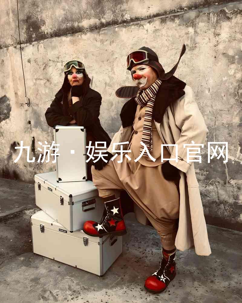 九游·娱乐入口官网